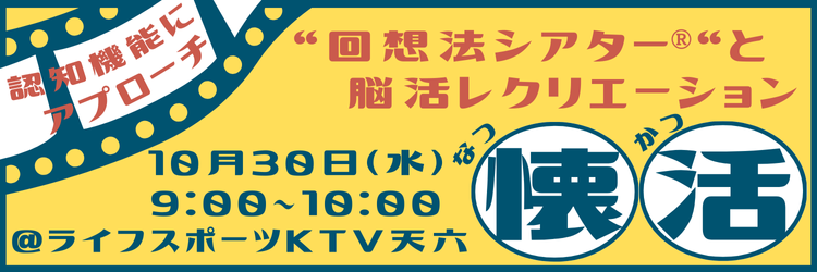 回想法のイメージ